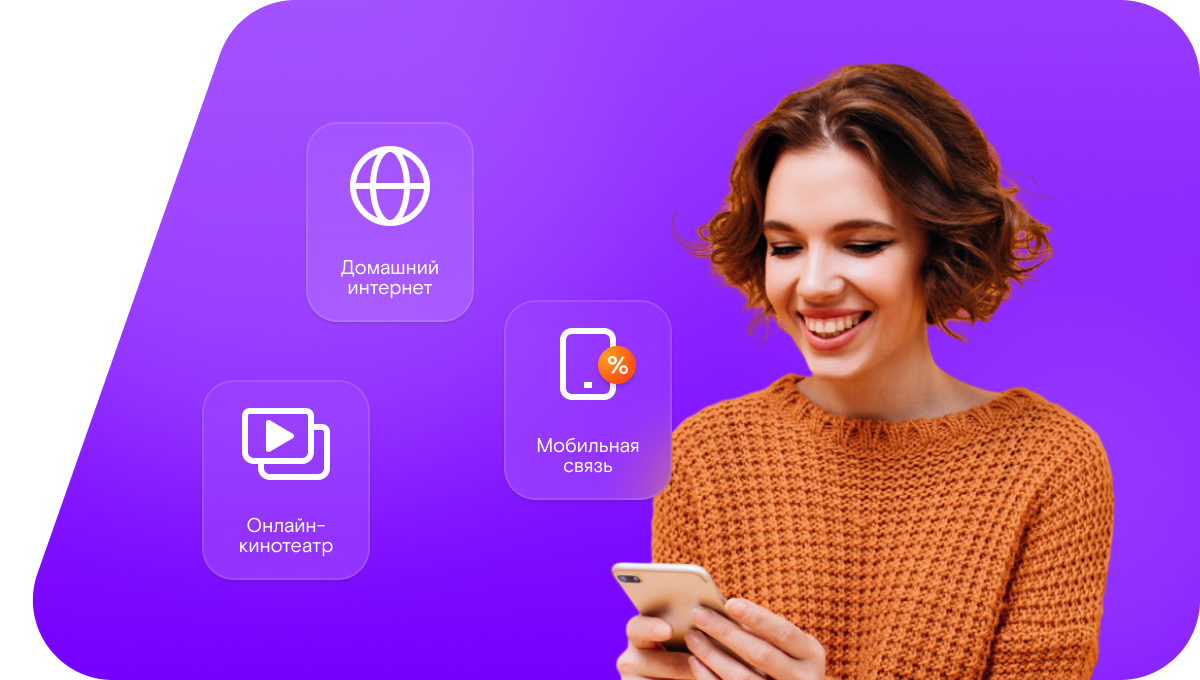 Промо-тарифы Ростелеком в деревня Кусаковка (Нижегородская область)